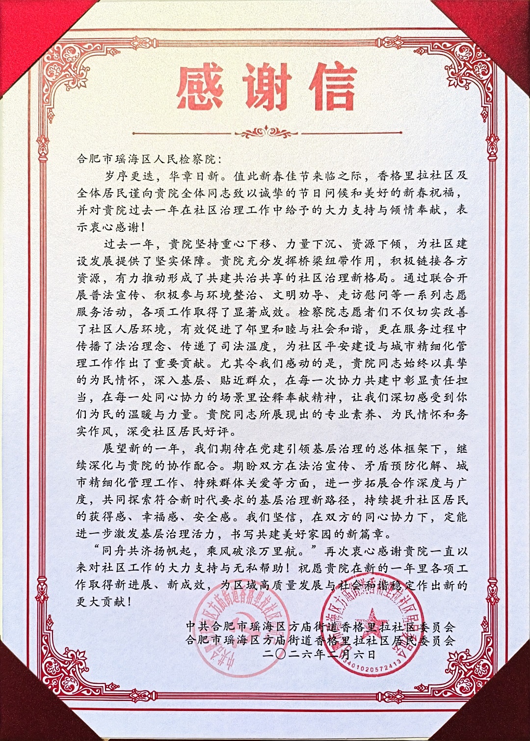 微信图片_20260206154733.jpg